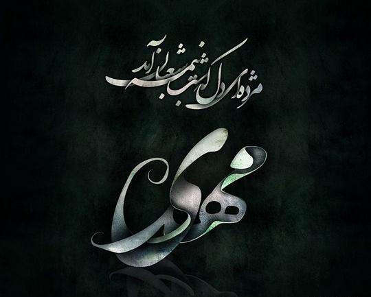 عکس پروفایل خاص امام زمان