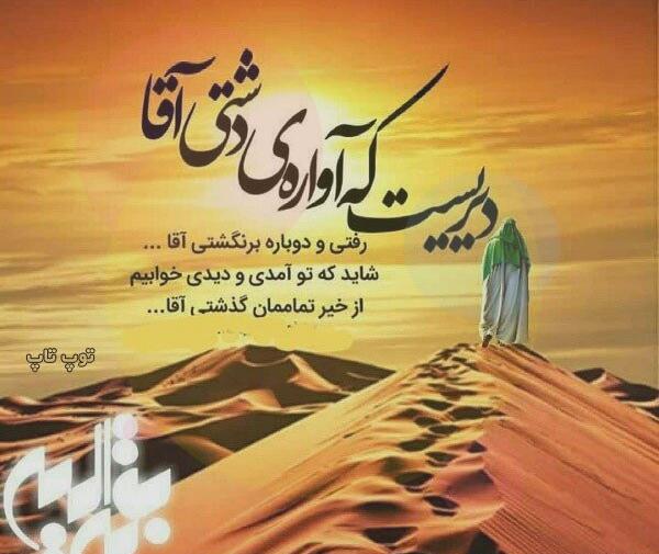 عکس پروفایل خاص امام زمان