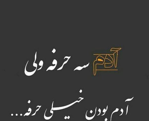 عکس پروفایل رفیق تک