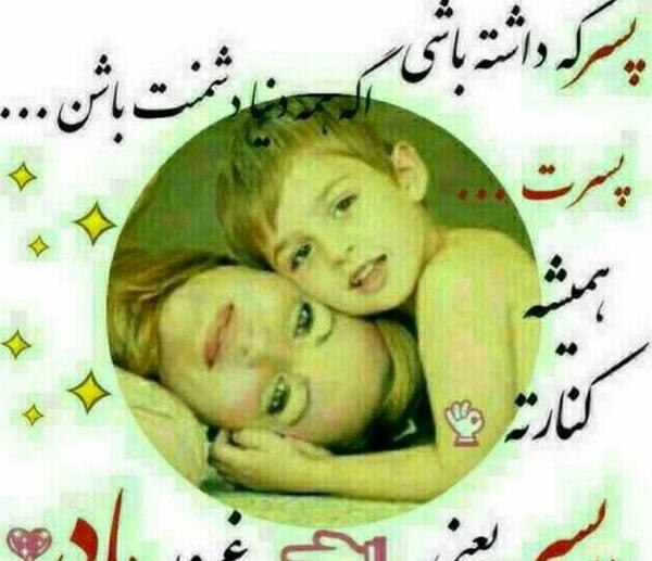 عکس پروفایل پسر یعنی غرور مادر