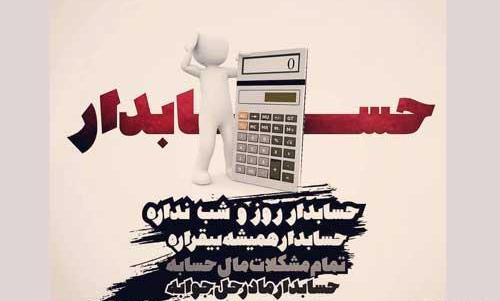 عکس پروفایل دختر حسابدار