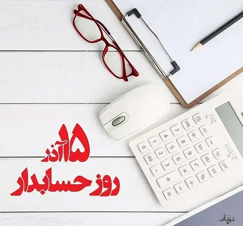 عکس پروفایل دختر حسابدار