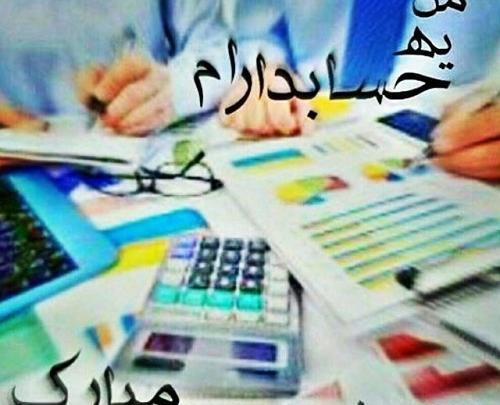 عکس پروفایل دختر حسابدار
