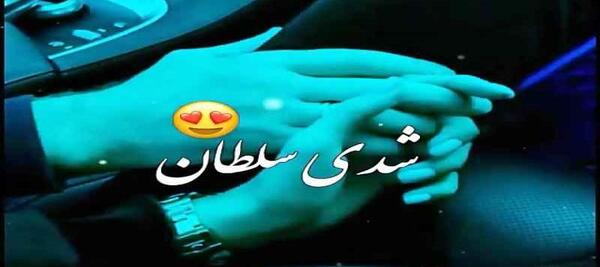 عکس وضعیت واتساپ واسه عشقم