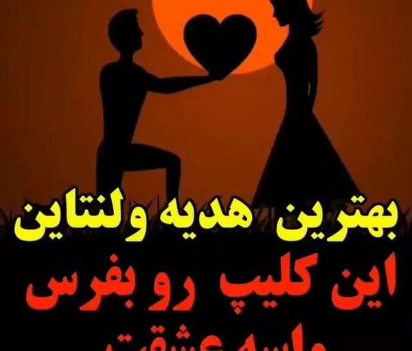 عکس وضعیت واتساپ واسه عشقم