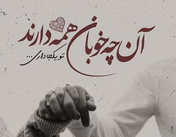 عکس وضعیت واتساپ واسه عشقم