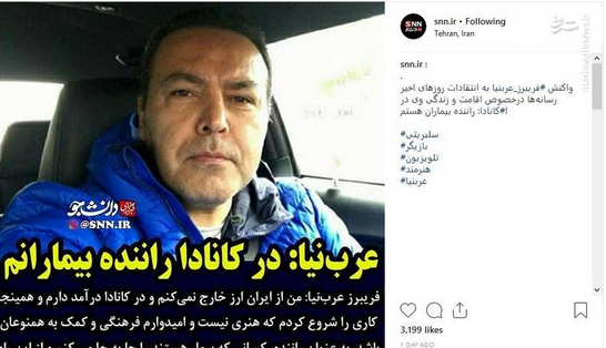 عکس فرزند فریبرز عرب نیا