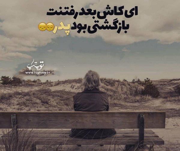 عکس پروفایل قبر پدر