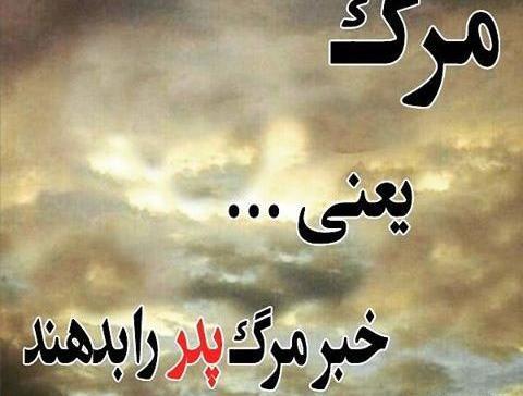 عکس پروفایل قبر پدر