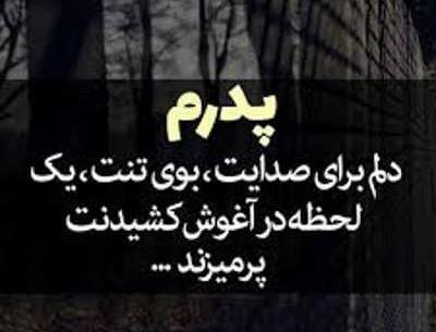 عکس پروفایل قبر پدر