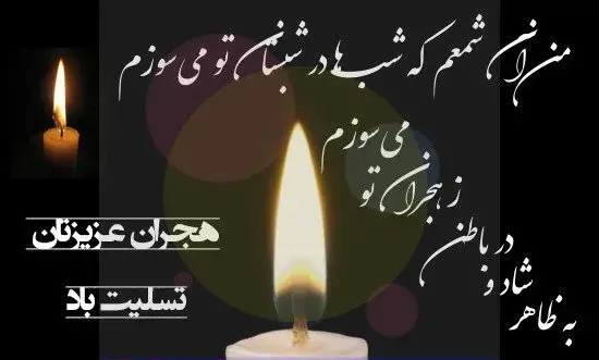 عکس پروفایل تسلیت بابابزرگ
