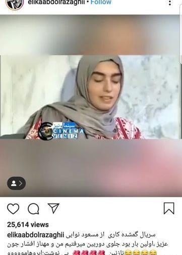 عکس الیکا عبدالرزاقی در جوانی
