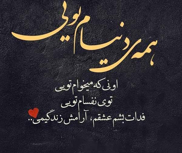 عکس پروفایل تنها دلیل زندگیم