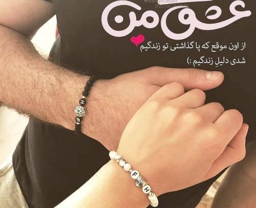 عکس پروفایل تنها دلیل زندگیم