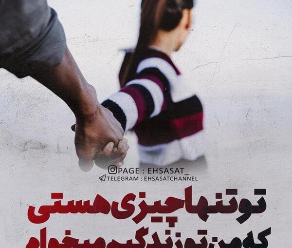 عکس پروفایل تنها دلیل زندگیم
