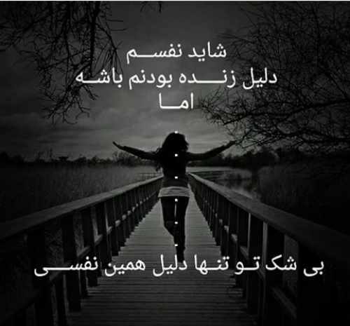 عکس پروفایل تنها دلیل زندگیم