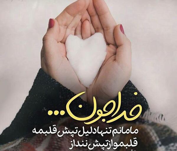 عکس پروفایل تنها دلیل زندگیم