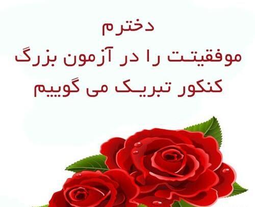 عکس پروفایل موفقیت دخترم
