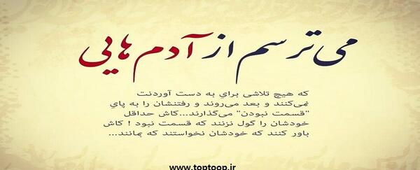 عکس پروفایل باور داشتن
