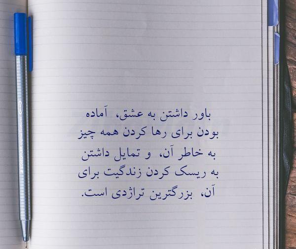 عکس پروفایل باور داشتن