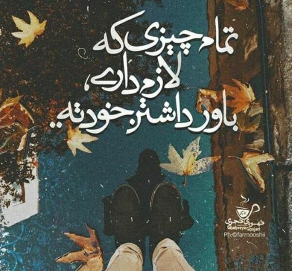 عکس پروفایل باور داشتن