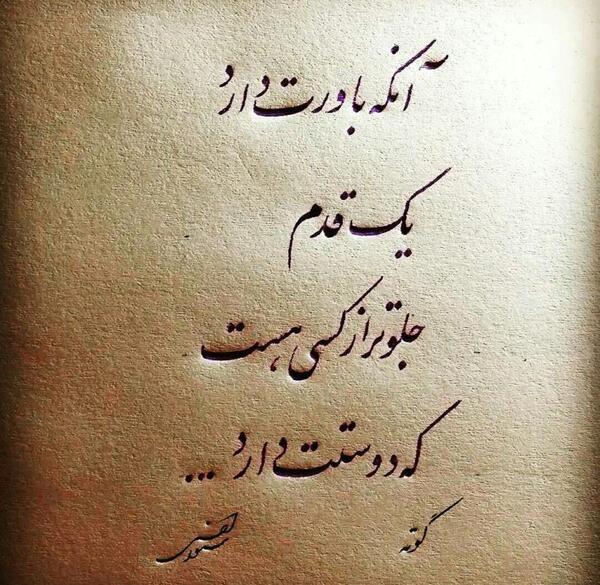 عکس پروفایل باور داشتن