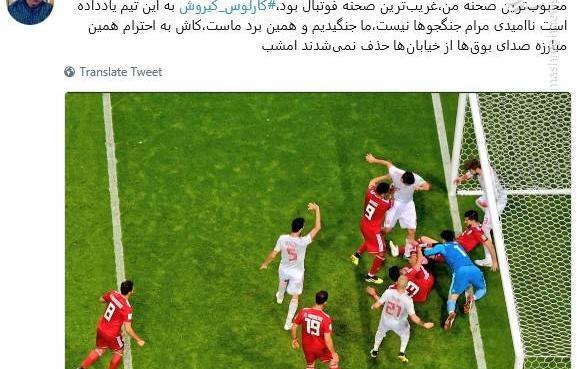 عکس پشت صحنه فوتبال