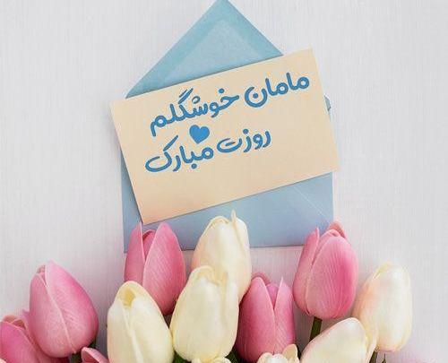 عکس پروفایل مامان سارا