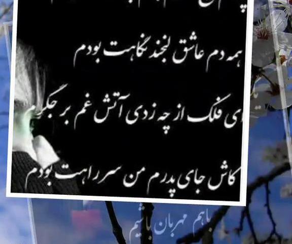 عکس پروفایل مامان بابا دلم براتون تنگ شده