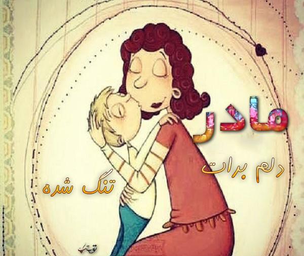 عکس پروفایل مامان بابا دلم براتون تنگ شده