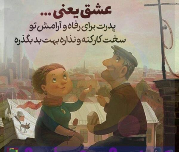 عکس پروفایل مامان بابا دلم براتون تنگ شده