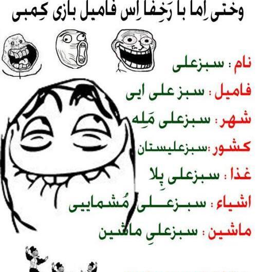 عکس اسم فامیل جدید