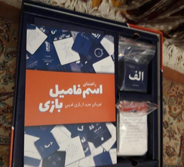 عکس اسم فامیل جدید