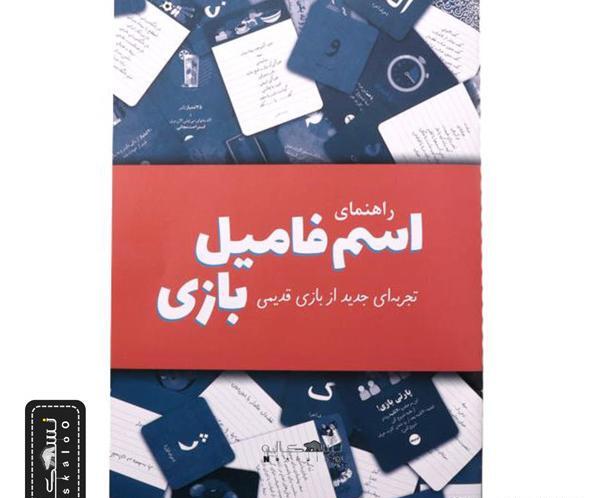 عکس اسم فامیل جدید