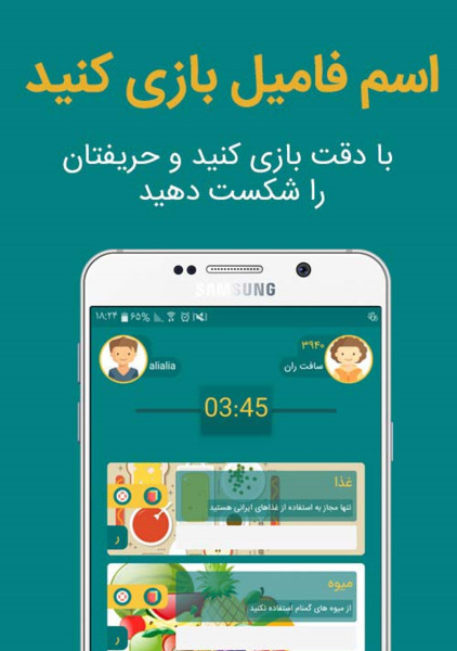 عکس اسم فامیل جدید