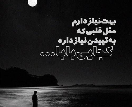 عکس پروفایل بابا برگرد