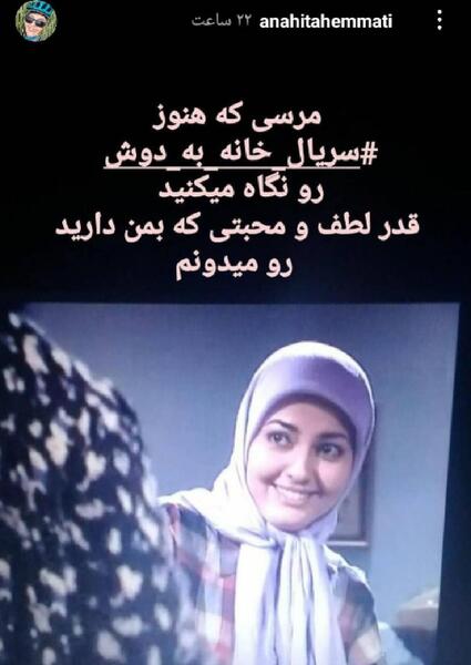 عکس خانه آناهیتا همتی