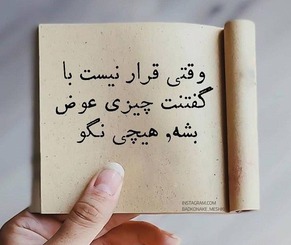 عکس نوشته جایی که حرفت ارزش نداره
