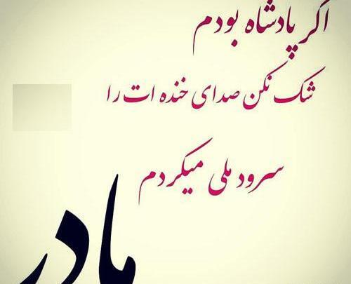 عکس پروفایل مامانم همه دنیامه