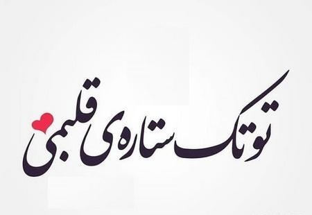 عکس پروفایل ست زن و شوهری