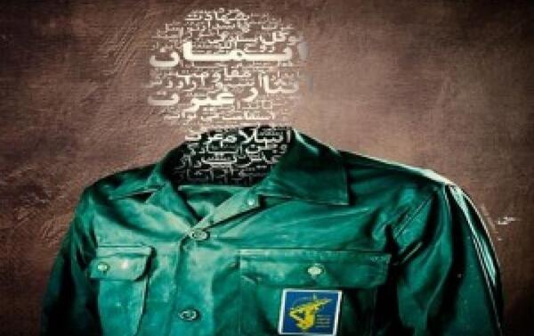 عکس پروفایل من یک سپاهی ام