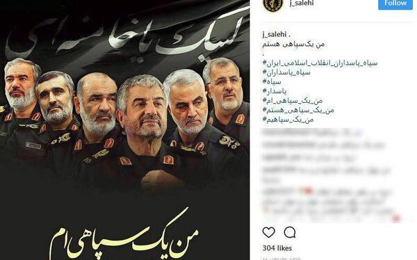 عکس پروفایل من یک سپاهی ام