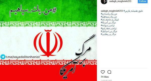 عکس پروفایل من یک سپاهی ام