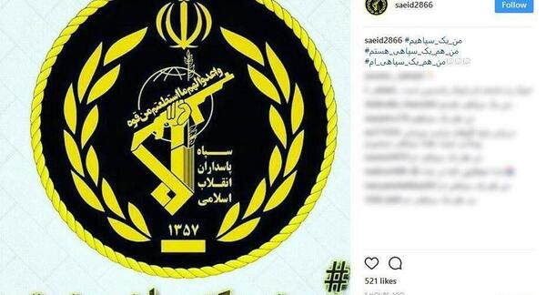 عکس پروفایل من یک سپاهی ام