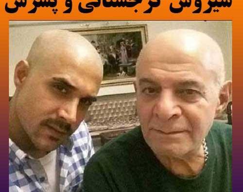 عکس سیروس گرجستانی وخانواده اش