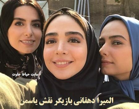 عکس بازیگر یاسمن