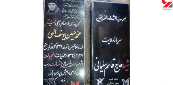 عکس سنگ قبر ساده