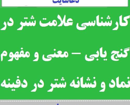 عکس شتر نشانه چیست