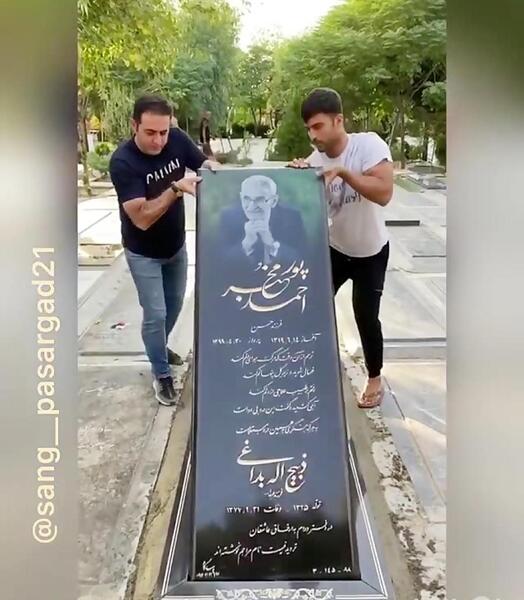 عکس سنگ قبر هنرمندان