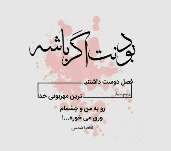 عکس پروفایل دوست داشتنی